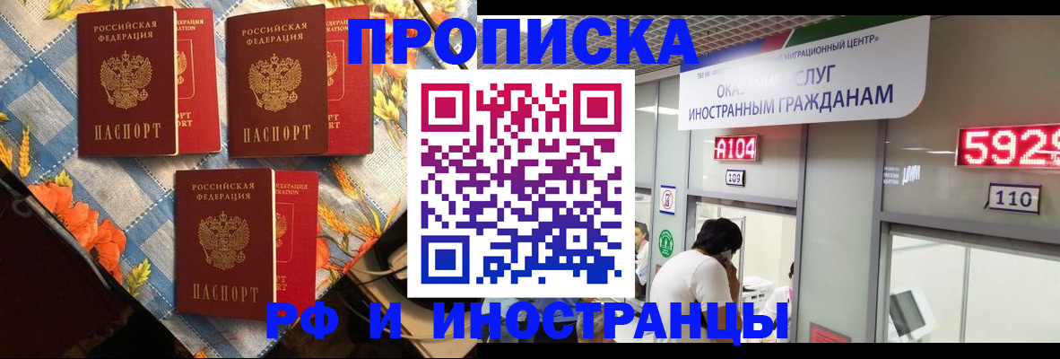 регистрация в Астрахани
