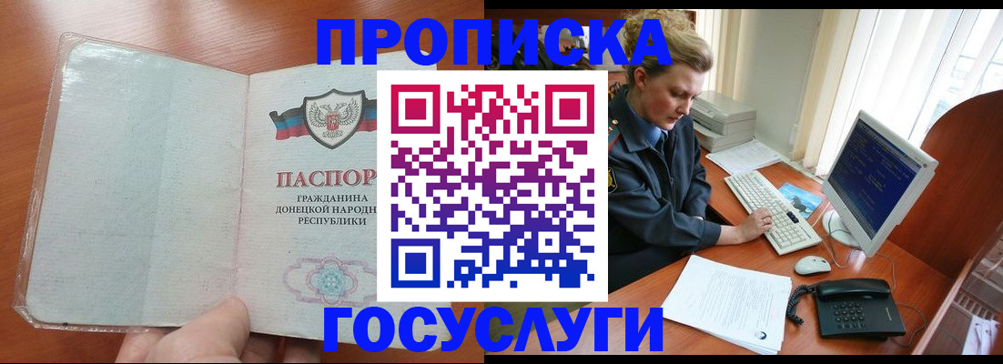 временная регистрация собственник в Астрахани