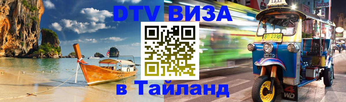 Сколько стоит DTV виза — актуальные цены, оформление даже без документов - 18.11.2025 